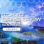 Tokyo Game Show 2022 Streaming Scheduled Revealed; Konami to Introduced a New Entry in a World-Liked Collection
